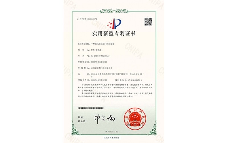一種通風(fēng)柜移動(dòng)門剎車裝置